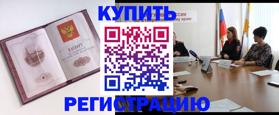 прописка для кредита в Люберцах