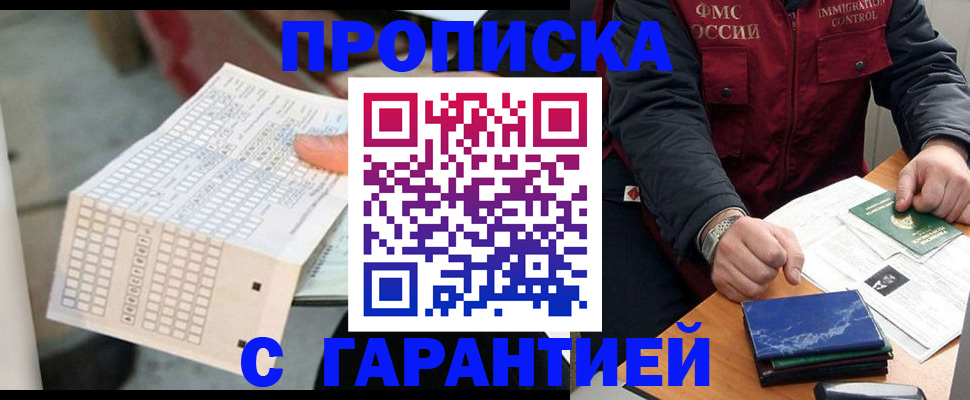 временная регистрация адрес в Люберцах