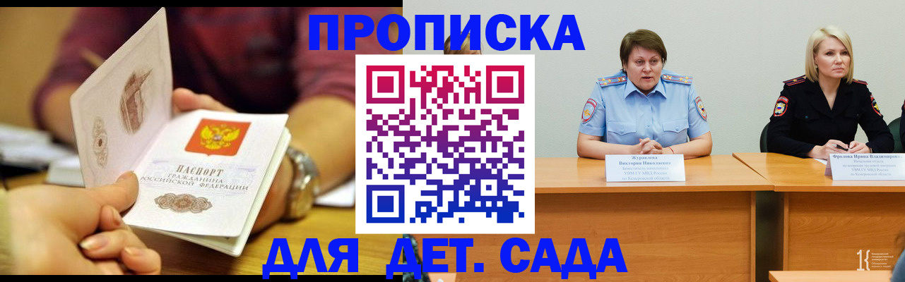 временная регистрация недорого в Люберцах